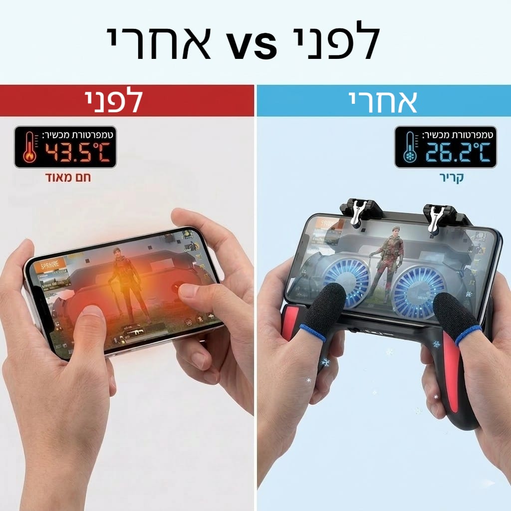 coolgrip™-גיימינג חכם ונוח