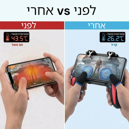 coolgrip™-גיימינג חכם ונוח